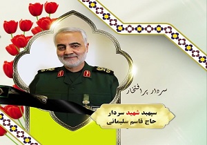 درخواست مردم و دانشجویان انقلابی یزد از خانواده شهید سلیمانی چه بود؟