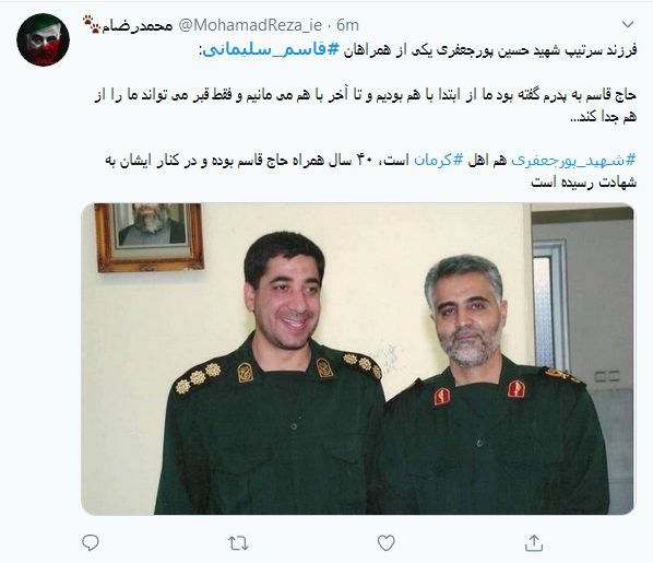 واکنش کاربران با هشتگ #قاسم_سلیمانی