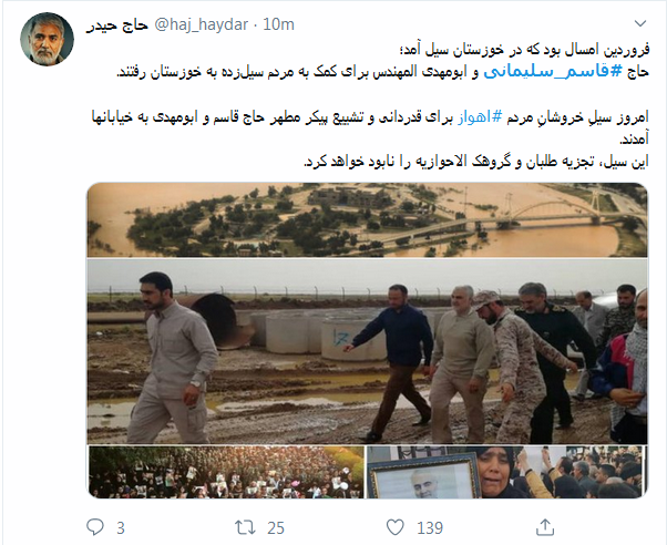 واکنش کاربران با هشتگ #قاسم_سلیمانی