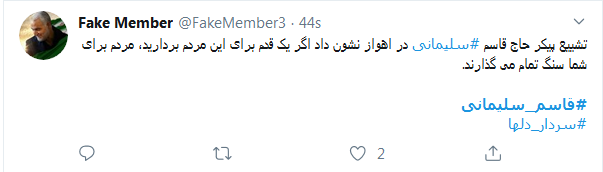 واکنش کاربران با هشتگ #قاسم_سلیمانی