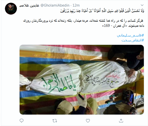 واکنش کاربران با هشتگ #قاسم_سلیمانی