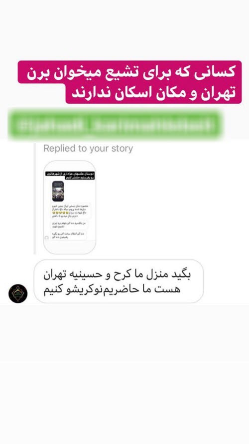 تدارک تهرانی&zwnj;ها در میزبانی از تشییع کنندگان دیگر استان&zwnj;ها