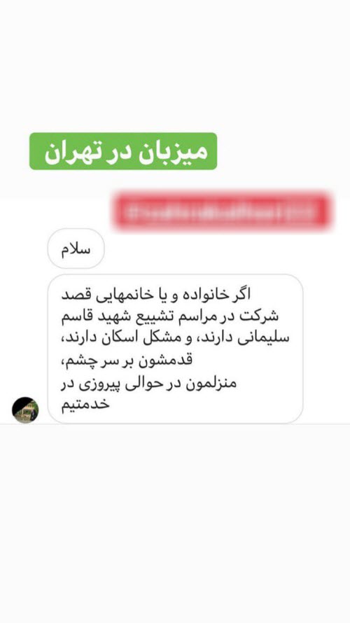 تدارک تهرانی&zwnj;ها در میزبانی از تشییع کنندگان دیگر استان&zwnj;ها