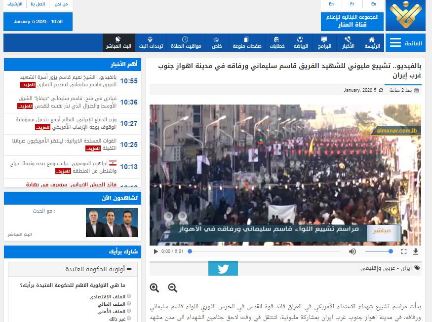 بازتاب تشییع پیکر سردار سلیمانی در اهواز در رسانه&zwnj;های جهان