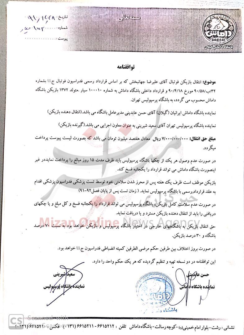 جهانبخش، ستاره&zwnj;ای که از دست پرسپولیس پرید