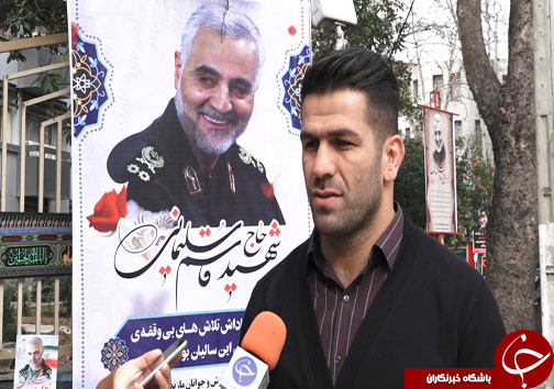 سردار سلیمانی پهلوان واقعی بود
