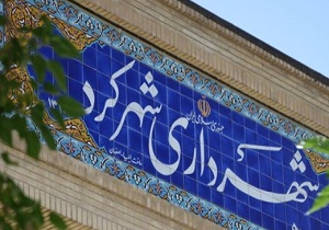 رفع مشکل مالکان صنایع حوضچه‌ای شهرکرد پس از ۲۰ سال