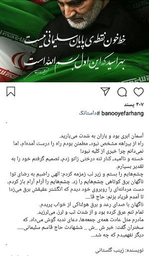 نویسندگان برای سردار دل&zwnj;ها داستانک می&zwnj;نویسند