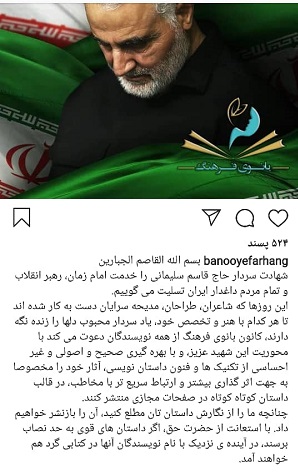 نویسندگان برای سردار دل&zwnj;ها داستانک می&zwnj;نویسند