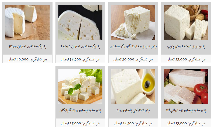 پنیرفله سنتی و صنعتی در غرفه های تره بار چند؟
