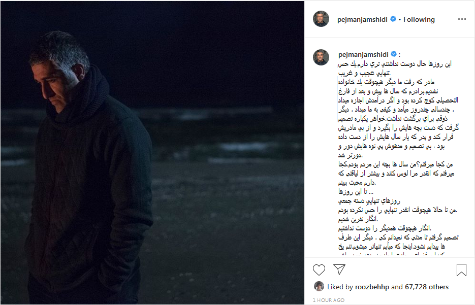 عکس فریبا نادری از برف امروز تهران/ دلنوشته غمگین پژمان جمشیدی درباره خانواده اش