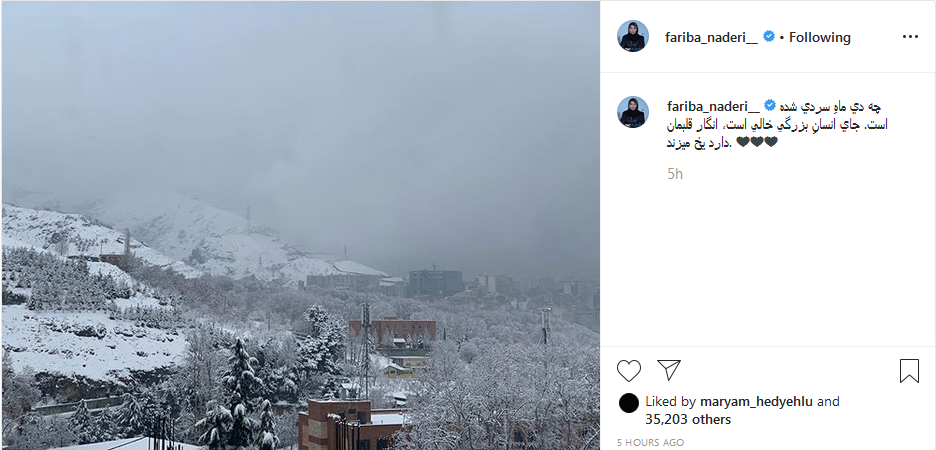 عکس فریبا نادری از برف امروز تهران/ دلنوشته غمگین پژمان جمشیدی درباره خانواده اش