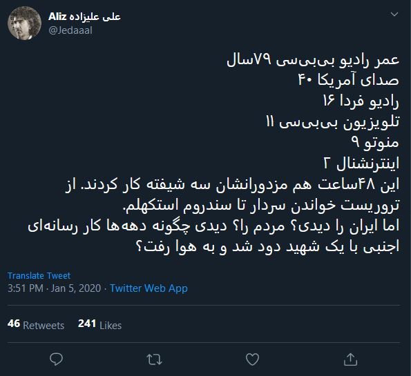 دیدی چگونه دهه&zwnj;ها کار رسانه&zwnj;ای اجنبی با یک شهید دود شد و به هوا رفت؟