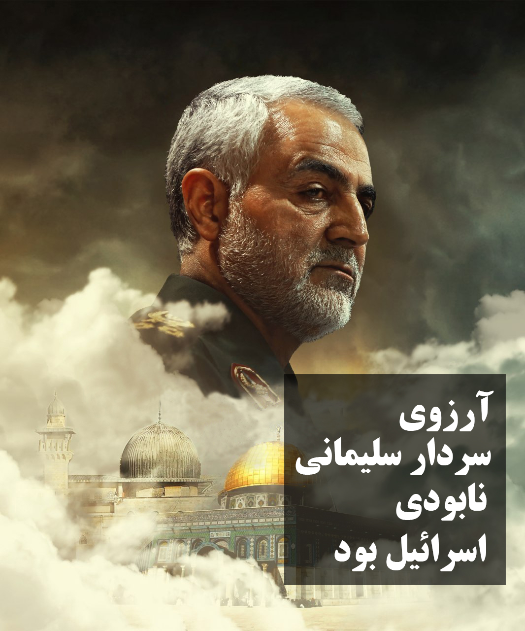 بنر&zwnj;های باکیفیت جهت استفاده در مراسم تشییع پیکر سپهبد شهید سلیمانی