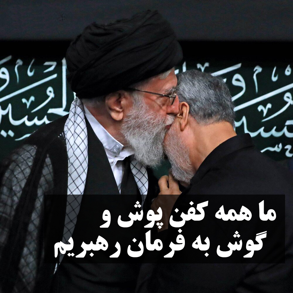 بنر&zwnj;های باکیفیت جهت استفاده در مراسم تشییع پیکر سپهبد شهید سلیمانی