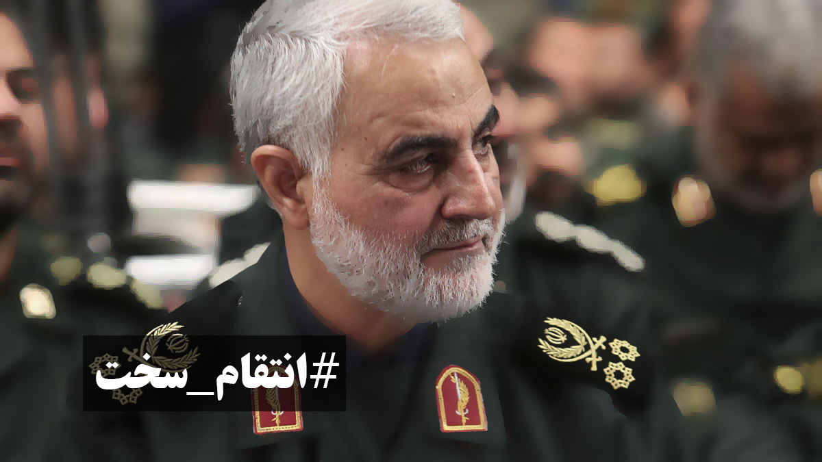 بنر&zwnj;های باکیفیت جهت استفاده در مراسم تشییع پیکر سپهبد شهید سلیمانی