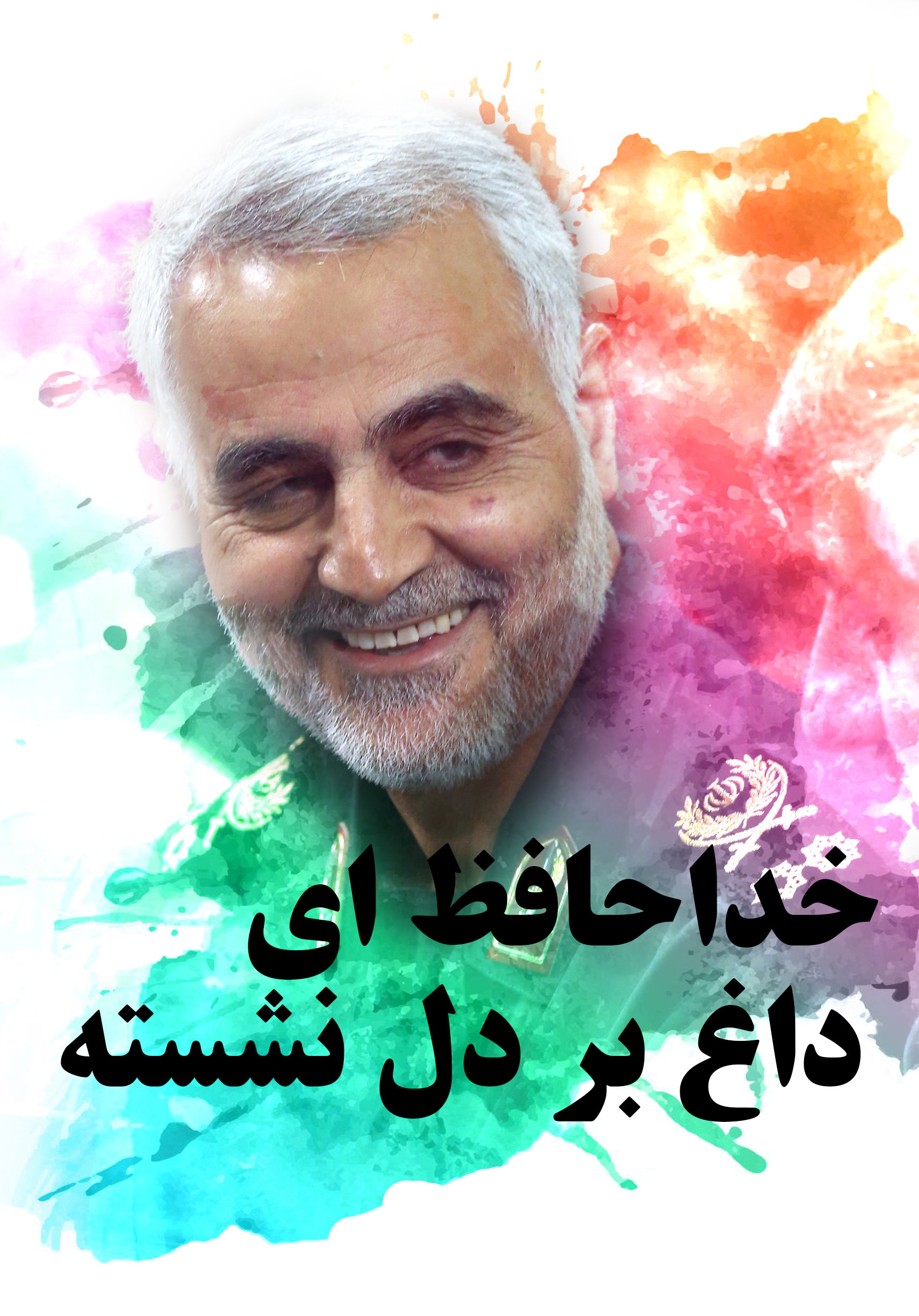 بنر&zwnj;های باکیفیت جهت استفاده در مراسم تشییع پیکر سپهبد شهید سلیمانی