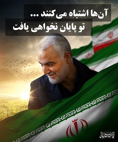 بنر&zwnj;های باکیفیت جهت استفاده در مراسم تشییع پیکر سپهبد شهید سلیمانی
