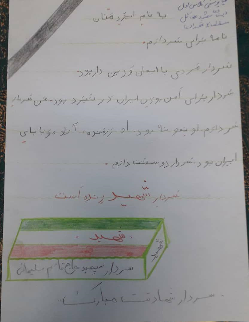 سرباز&zwnj;های کوچک &laquo;حاج قاسم&raquo;