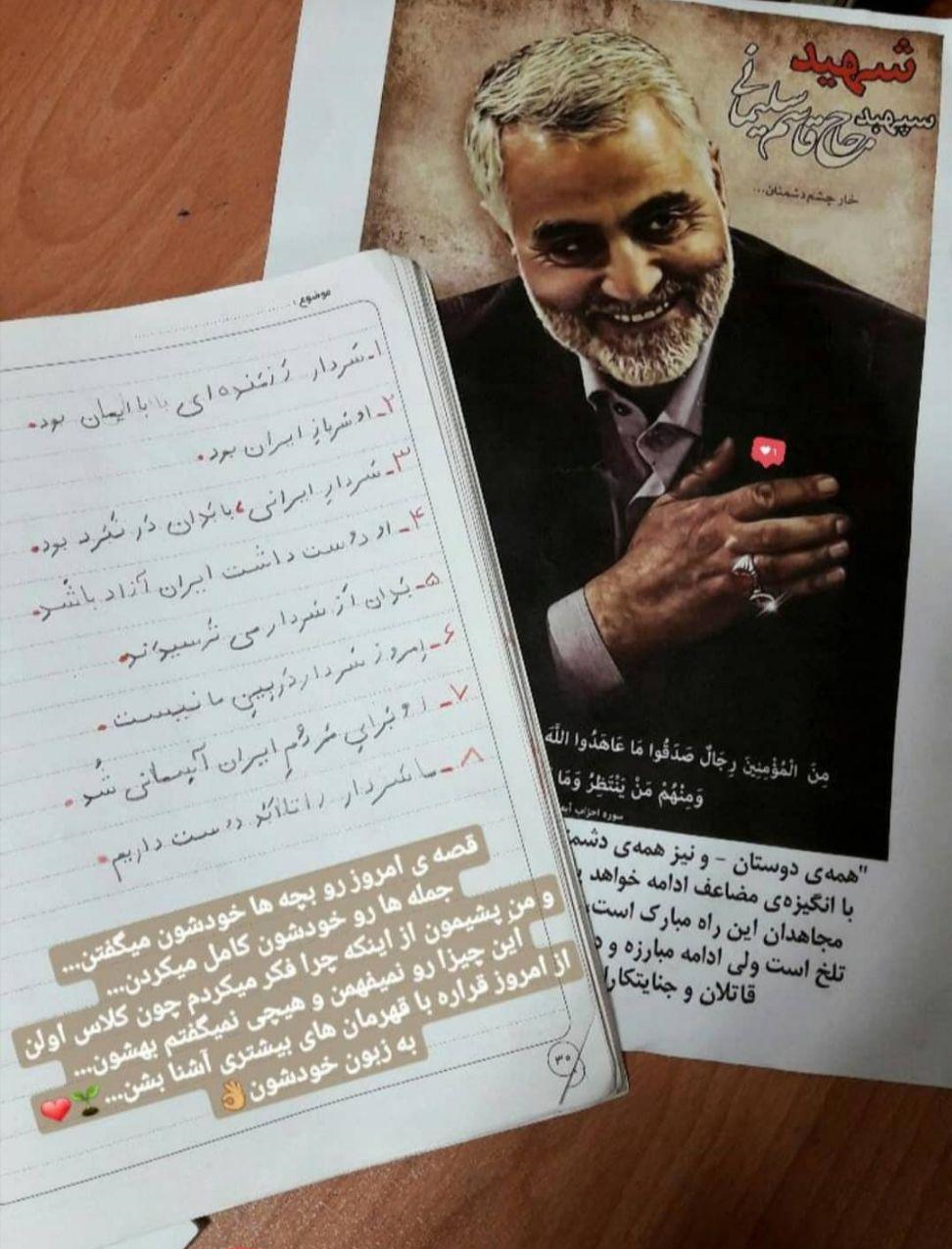 سرباز&zwnj;های کوچک &laquo;حاج قاسم&raquo;