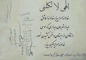 داغ شدن آخرين دست نوشته سردار سليمانی در فضای مجازی + فیلم
