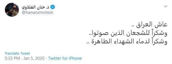 نماینده عراقی: اخراج آمریکایی‌ها مرهون خون شهداست