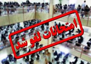 نگاهی گذرا به مهمترین رویداد&zwnj;های یکشنبه ۱۵ دی ماه در مازندران