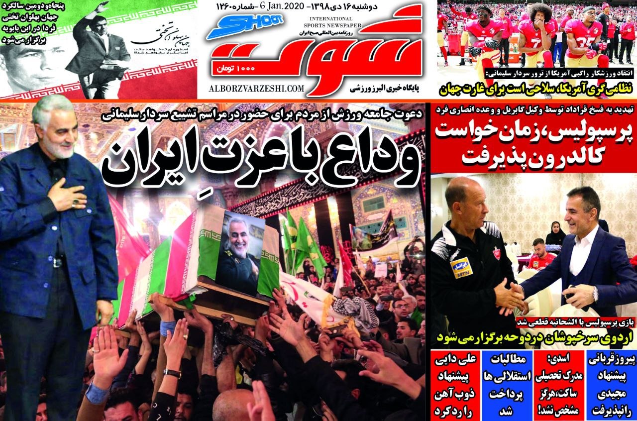 روزنامه&zwnj;های ورزشی شانزدهم دی