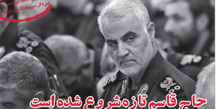 ویژه&zwnj;نامه خط حزب&zwnj;الله  منتشر شد