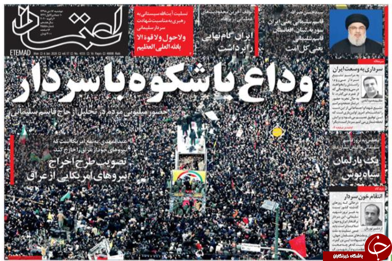 ایران دور تو می&zwnj;گردد/ اولین فتح خون سلیمانی/ معافیت مالیاتی برای سوپراستار&zwnj;های آموزشی/ لشکر قاسمیون