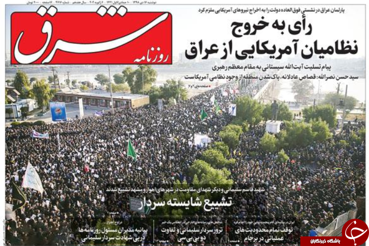 ایران دور تو می&zwnj;گردد/ اولین فتح خون سلیمانی/ معافیت مالیاتی برای سوپراستار&zwnj;های آموزشی/ لشکر قاسمیون