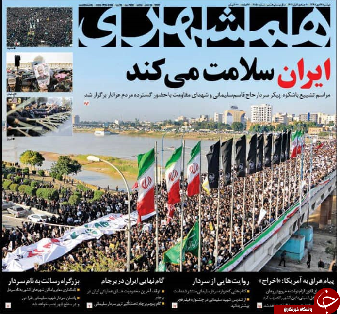 ایران دور تو می&zwnj;گردد/ اولین فتح خون سلیمانی/ معافیت مالیاتی برای سوپراستار&zwnj;های آموزشی/ لشکر قاسمیون