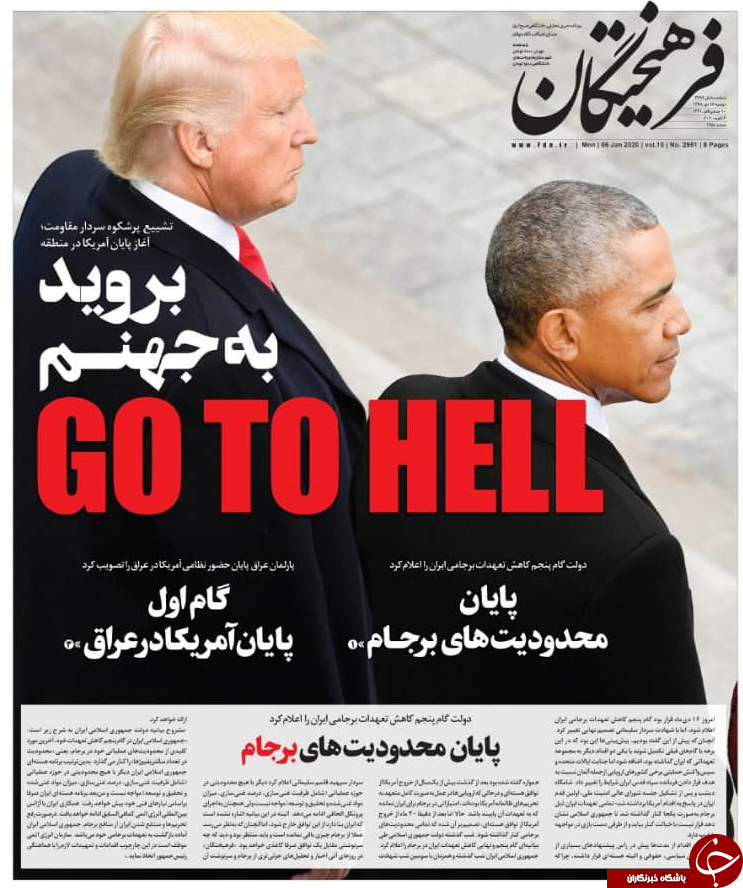 ایران دور تو می&zwnj;گردد/ اولین فتح خون سلیمانی/ معافیت مالیاتی برای سوپراستار&zwnj;های آموزشی/ لشکر قاسمیون