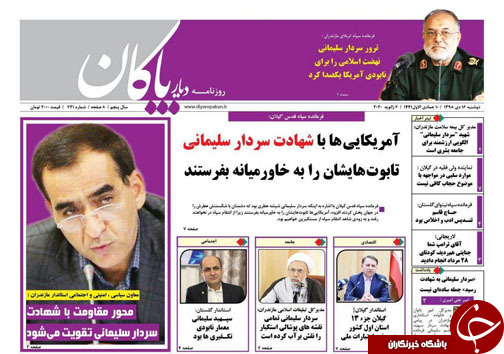 اقتدار سردار سلیمانی تقویت محور مقاومت/هزاران حاشیه نشین
