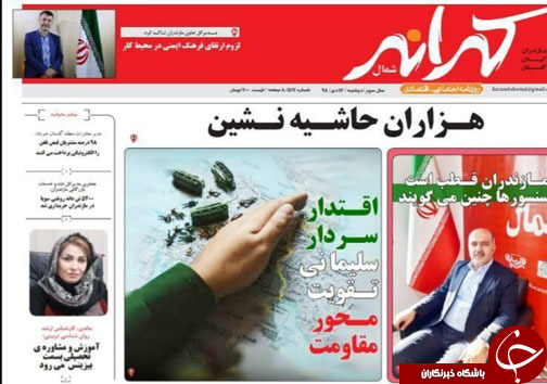 اقتدار سردار سلیمانی تقویت محور مقاومت/هزاران حاشیه نشین