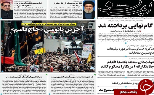 شهادت سردار سلیمانی موجب انسجام بیشتر ملی شد/انتقام راهبردی حضور آمریکا در منطقه را پایان خواهد داد