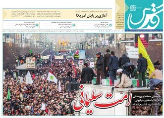 هراس کشنده آمریکا از انتقام سخت/ مشهد میزبان شهیدان جهان اسلام