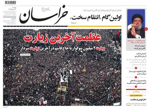 هراس کشنده آمریکا از انتقام سخت/ مشهد میزبان شهیدان جهان اسلام
