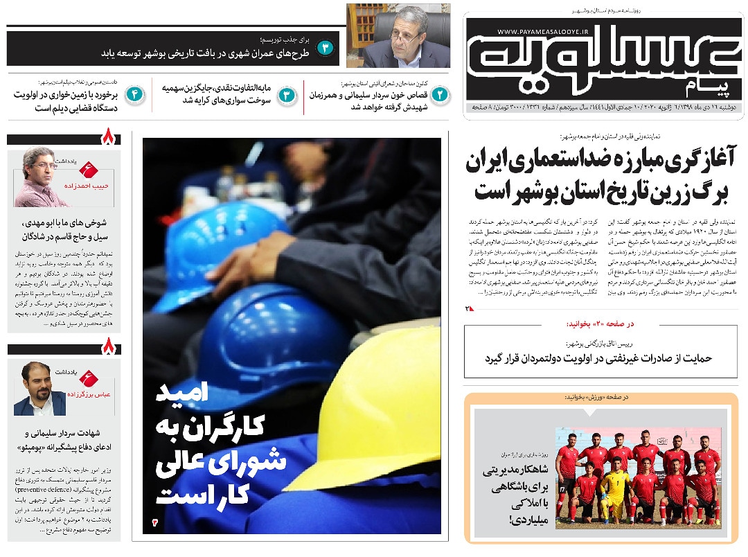 کفش حاج قاسم، ارزشش بیش از سر ترامپ است/ امید کارگران به شورای عالی کار است