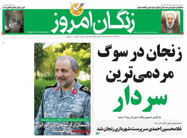 زنجان در سوگ مردمی ترین سردار/اولویت اصلی دولت تامین کالاهاست