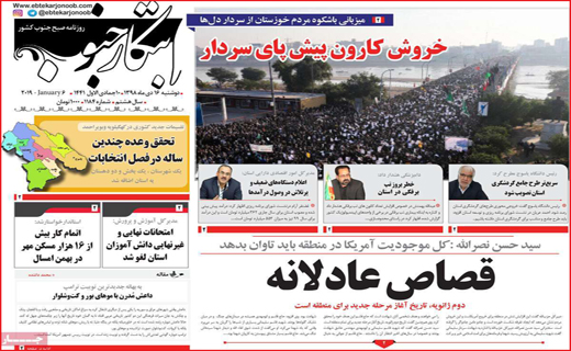 روزنامه استانی
