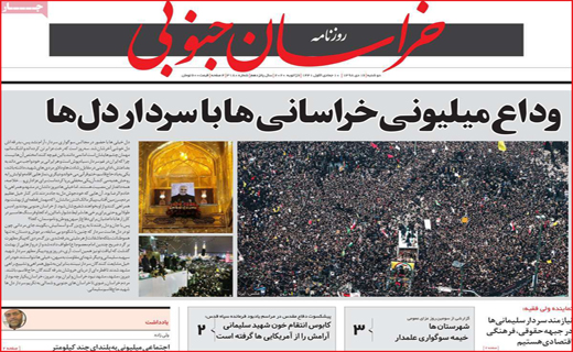 روزنامه استانی