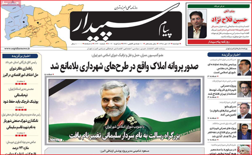 روزنامه استانی
