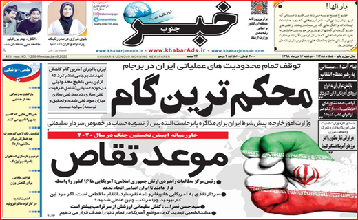 روزنامه استانی