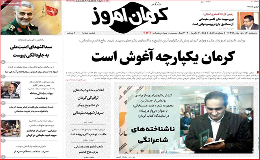 روزنامه استانی