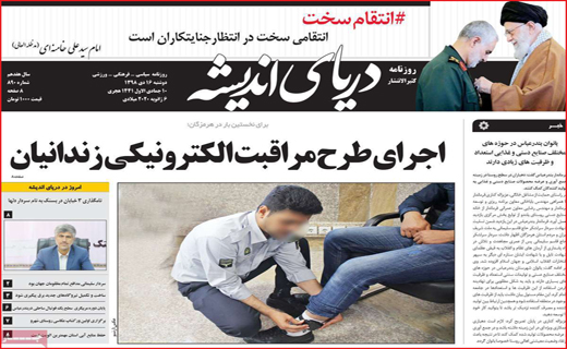 روزنامه استانی