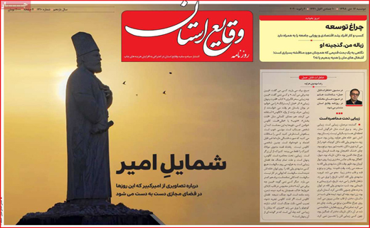 روزنامه استانی