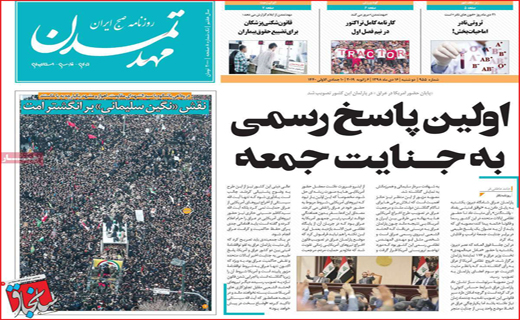 روزنامه استانی