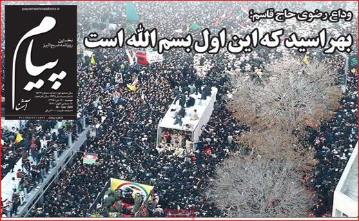 روزنامه استانی