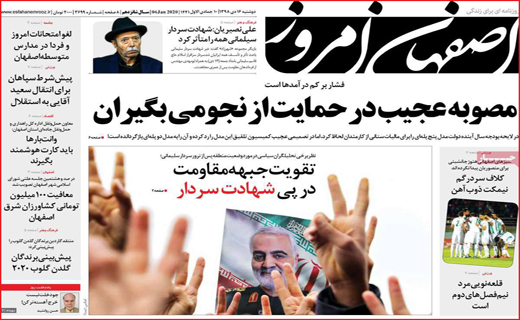 روزنامه استانی